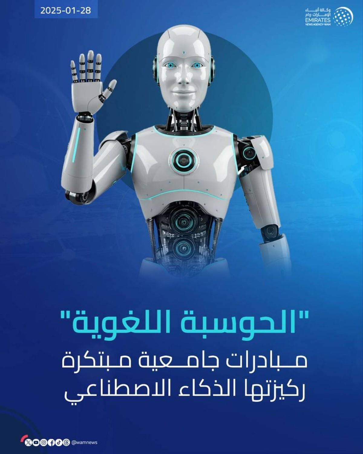 الحوسبة اللغوية