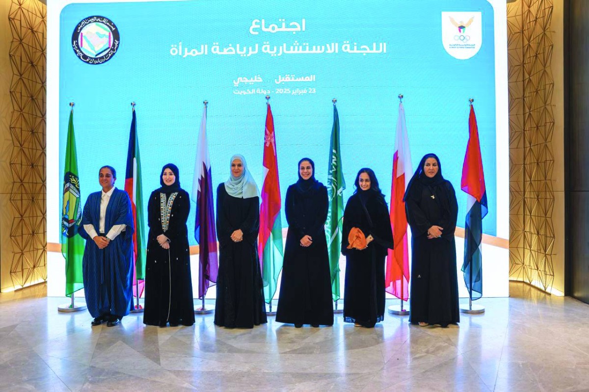 الإمارات تشارك في اجتماع اللجنة الاستشارية لرياضة المرأة الخليجية