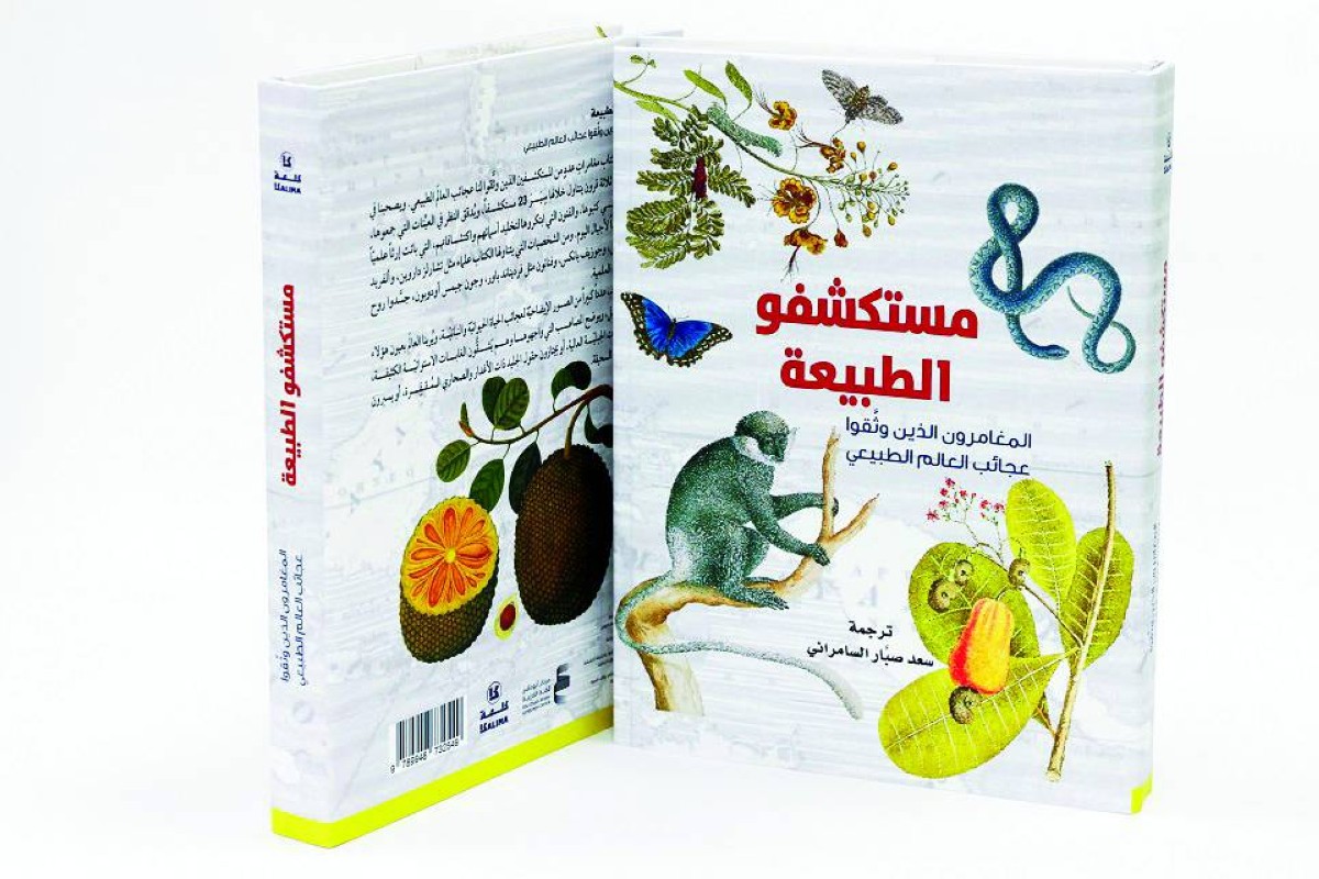 غلاف الكتاب