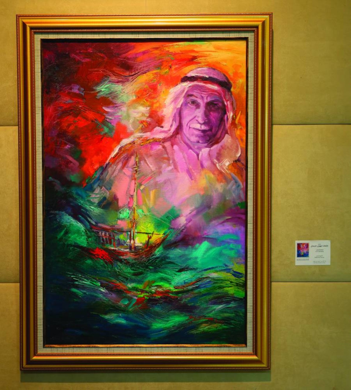  معرض «كلمات تهوى الجمال» يروي دور سلطان العويس في تعزيز قيم الإبداع والانفتاح