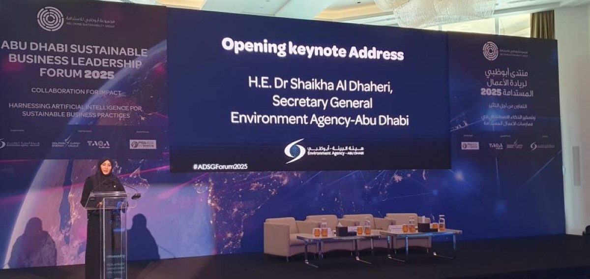 شيخة الظاهري تلقي كلمتها في افتتاح المنتدى 