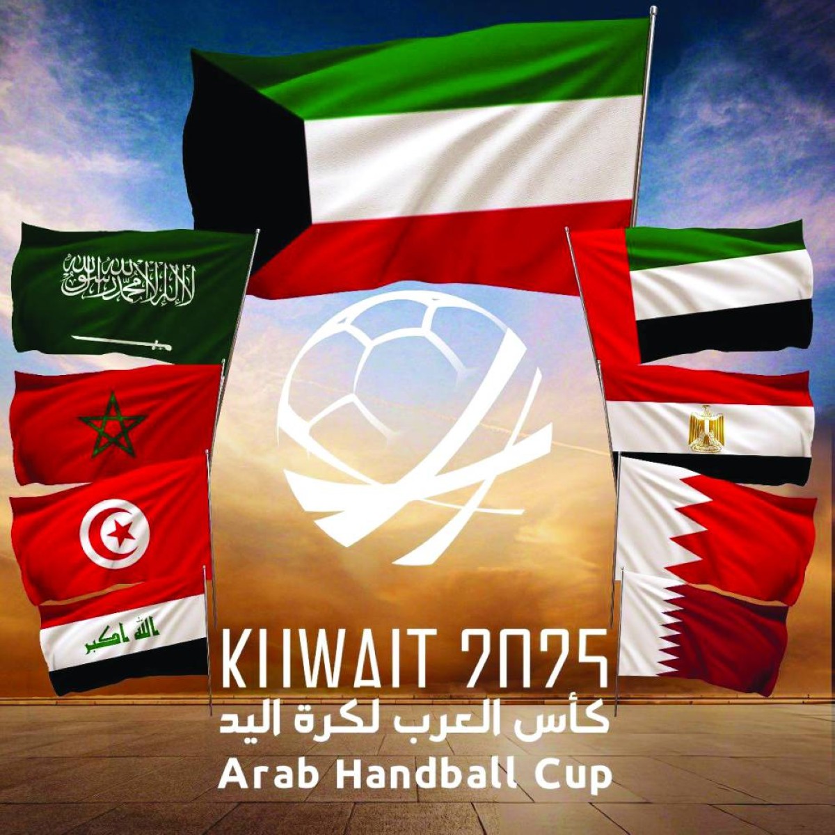 تنظيمية كأس العرب لكرة اليد تعلن جدول مباريات النسخة الـ10