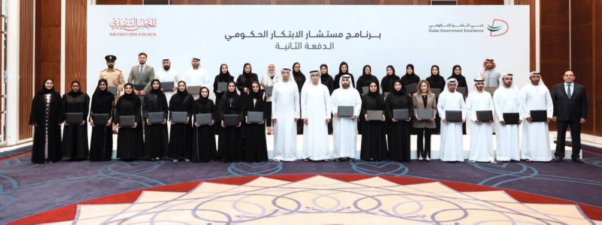 عبدالله البسطي متوسطاً خريجي برنامج مستشار الابتكار الحكومي