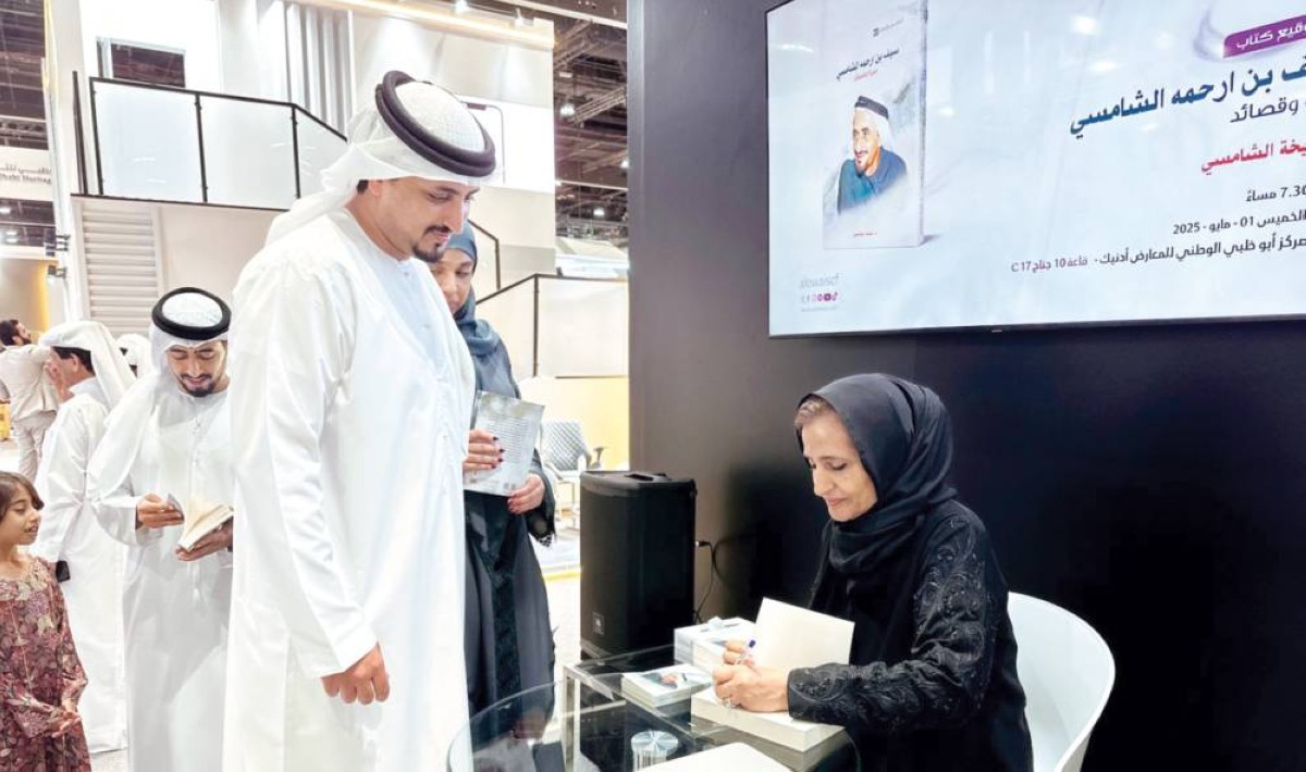 «العويس الثقافية» تطلق كتاباً عن الشاعر الراحل سيف بن ارحمه