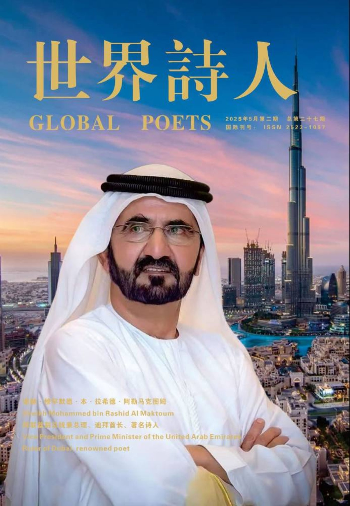 محمد بن راشد.. إبداع أدبي يثري المشهد الثقافي 
