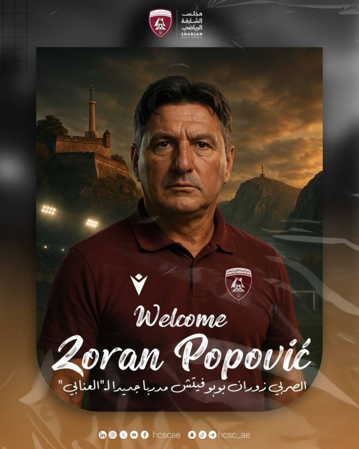 الحمرية يتعاقد مع الصربي زوران بوبوفيتش مدرباً للفريق الأول