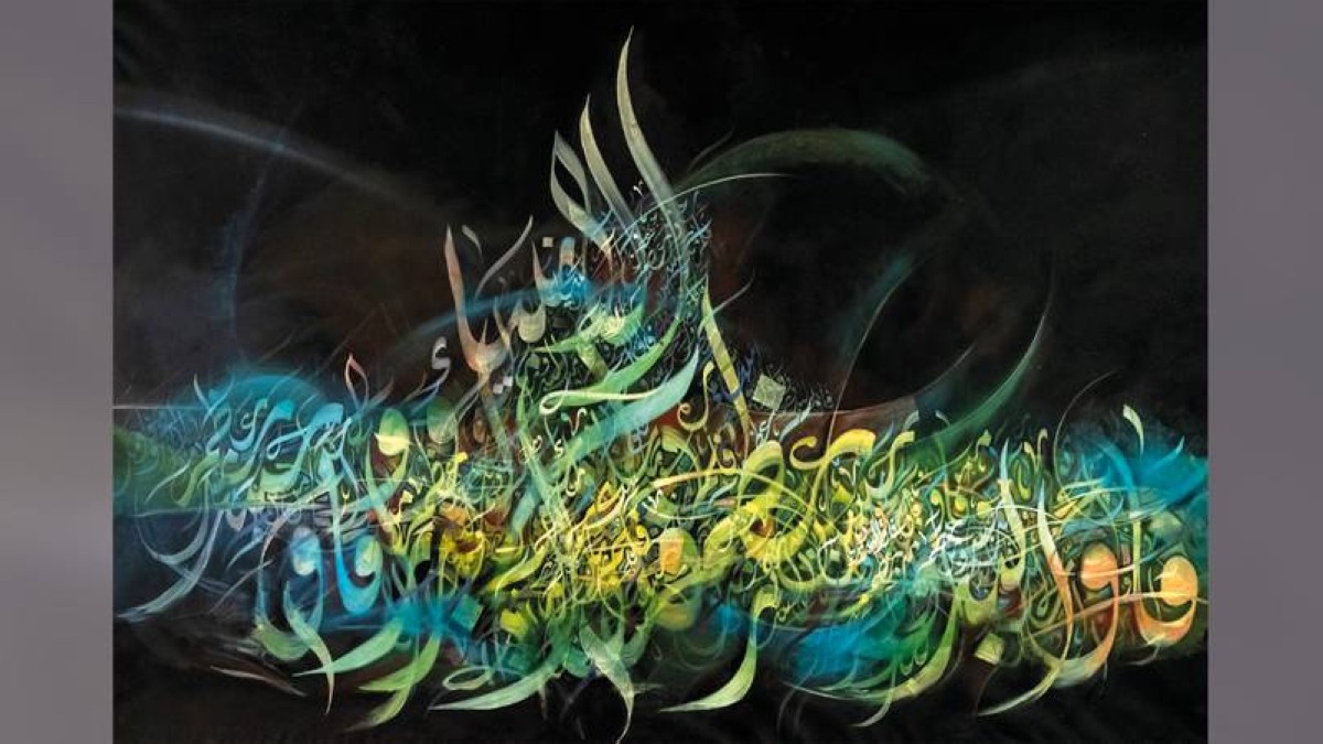 الجائزة تحتفي بجماليات الفنون الإسلامية | أرشيفية