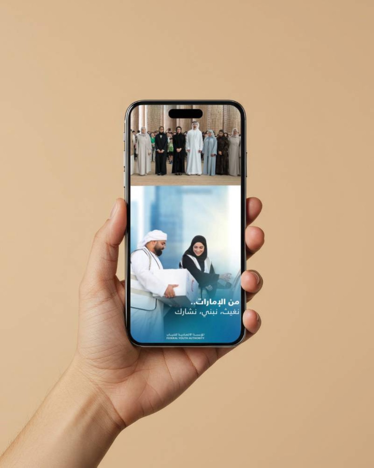 فتح التسجيل في «برنامج البعثات الاجتماعية للشباب»