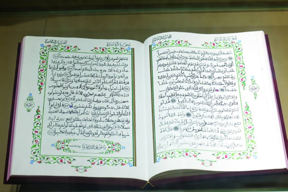 «المصحف المحمدي» يُعرض في متحف نوادر المصاحف التابع للمجمع