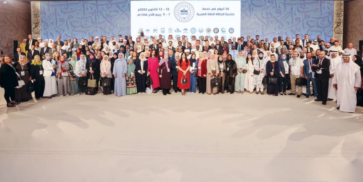 المؤتمر الدولي للغة العربية يجمع الباحثين والمفكرين لتبادل الخبرات وخدمة لغة «الضاد»