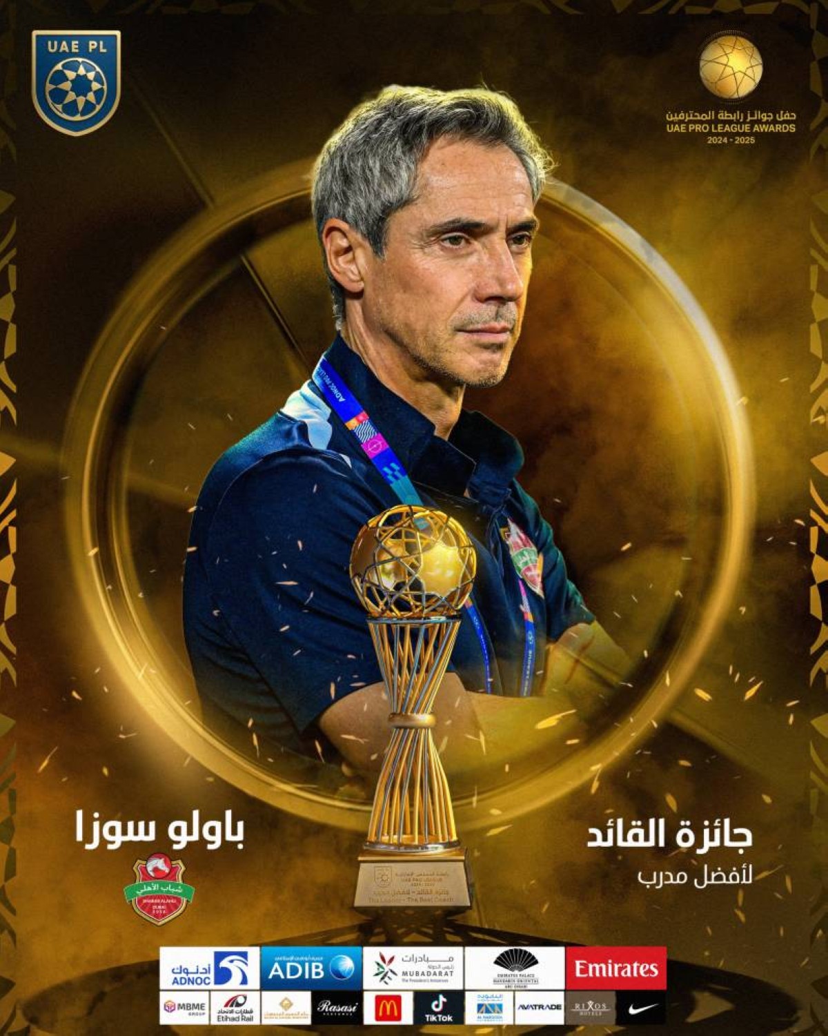 شباب الأهلي نجم النجوم في حفل جوائز الموسم