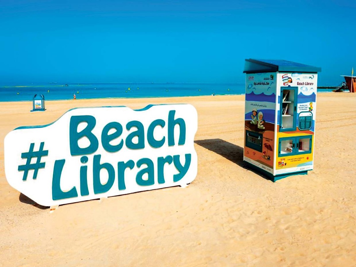  المكتبات الشاطئية.. لمسة معرفية من دبي 