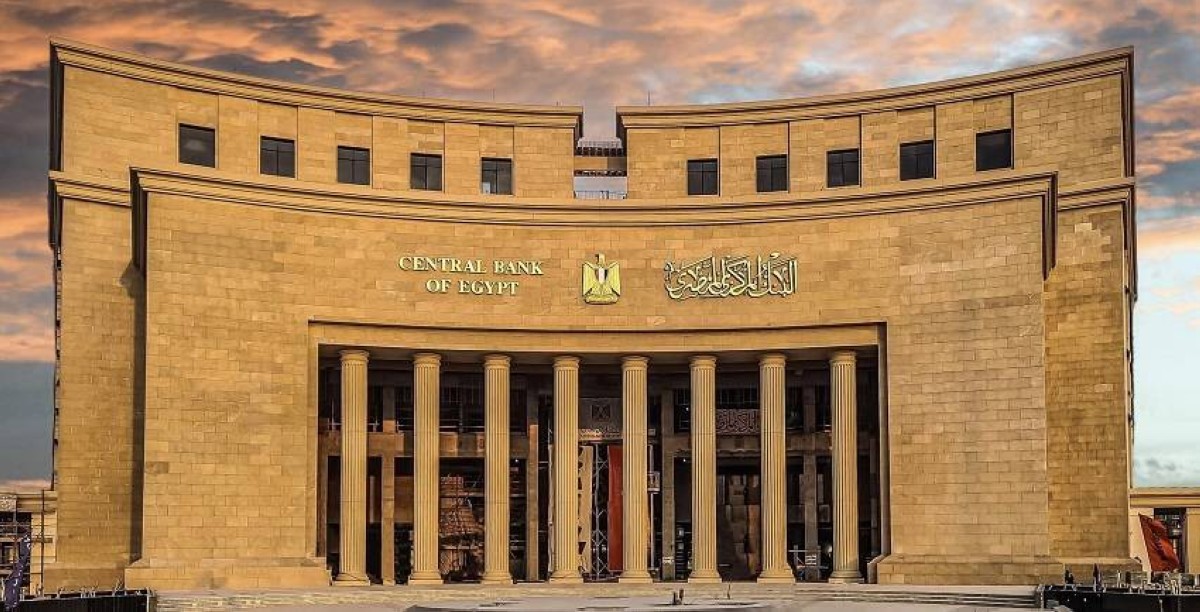 البنك المركزي المصري