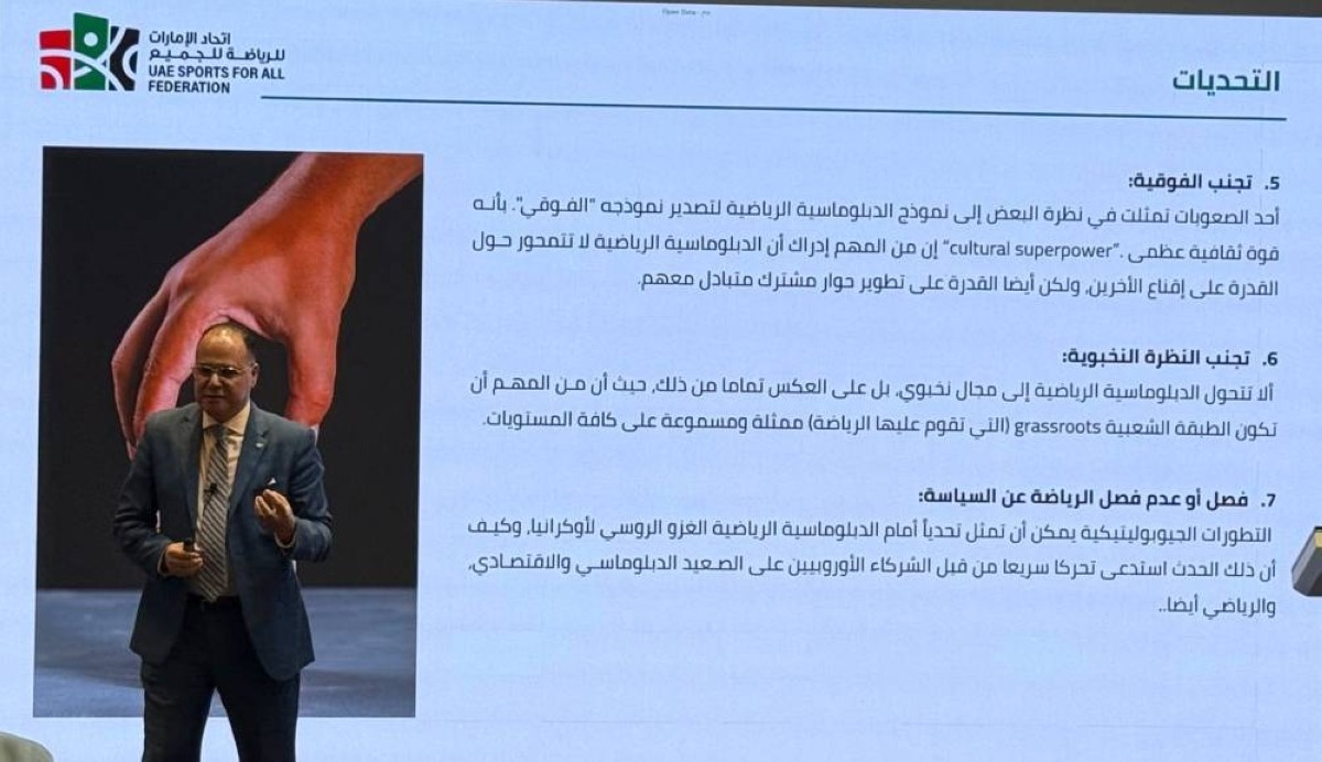 مركز الإمارات للعلوم الرياضية ينظم ورشة عمل «قادة الرياضة للجميع»