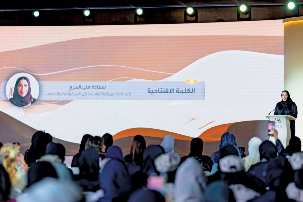 منى المري متحدثة خلال المنتدى