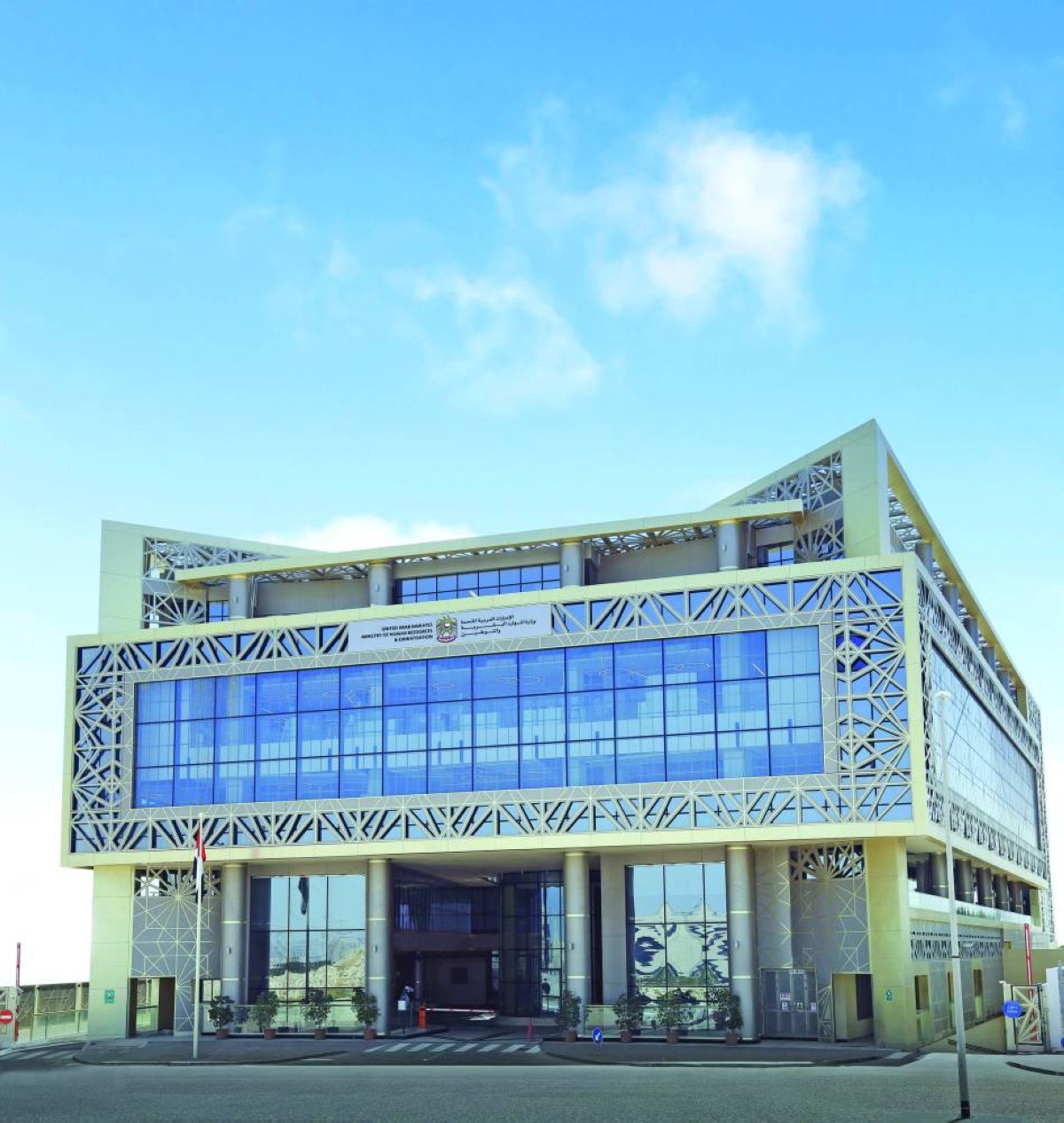 الوزارة تواصل جهودها لتعزيز تنظيم سوق العمل