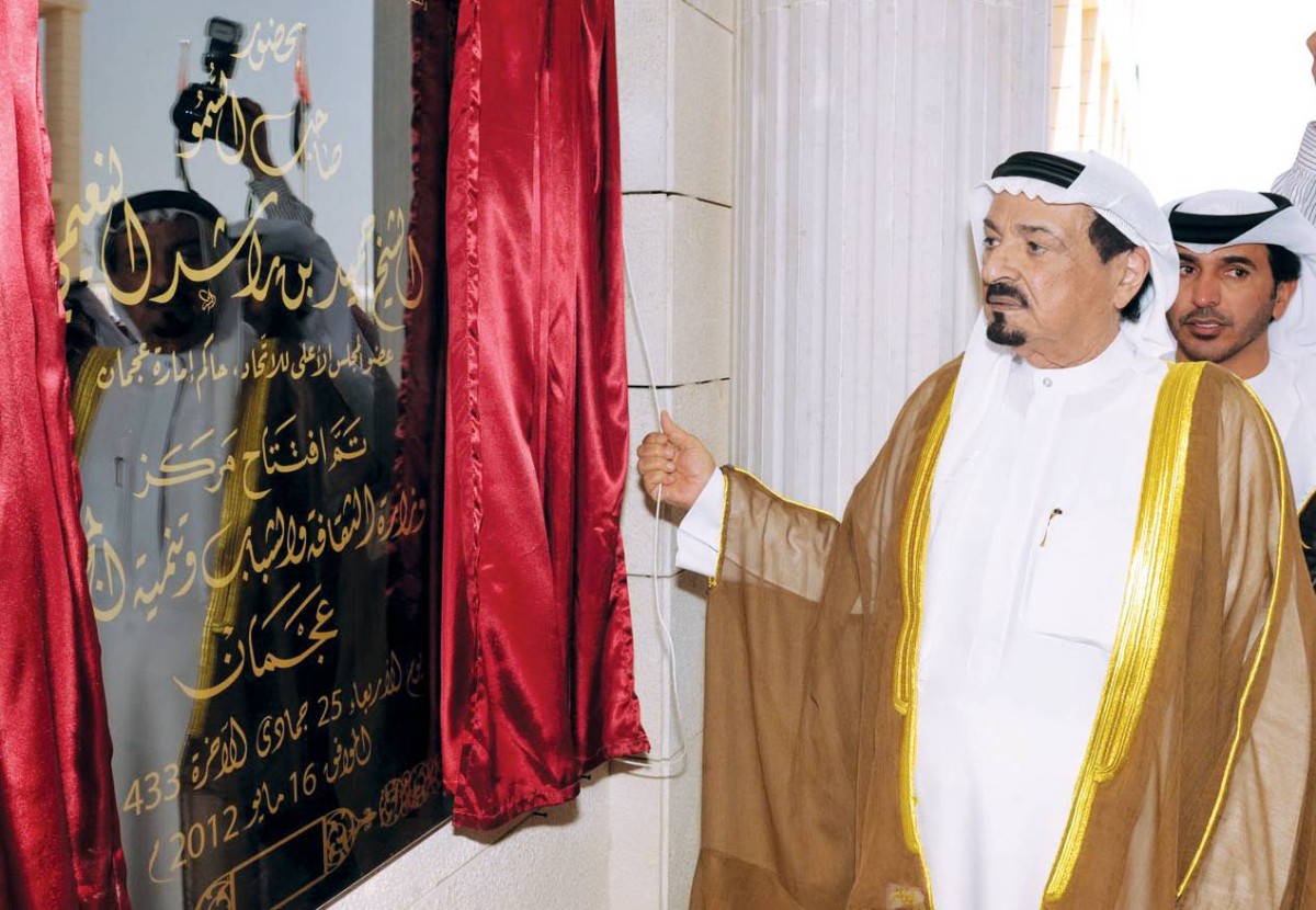  حميد النعيمي حرص على توفير احتياجات الشباب والارتقاء بطموحاتهم  