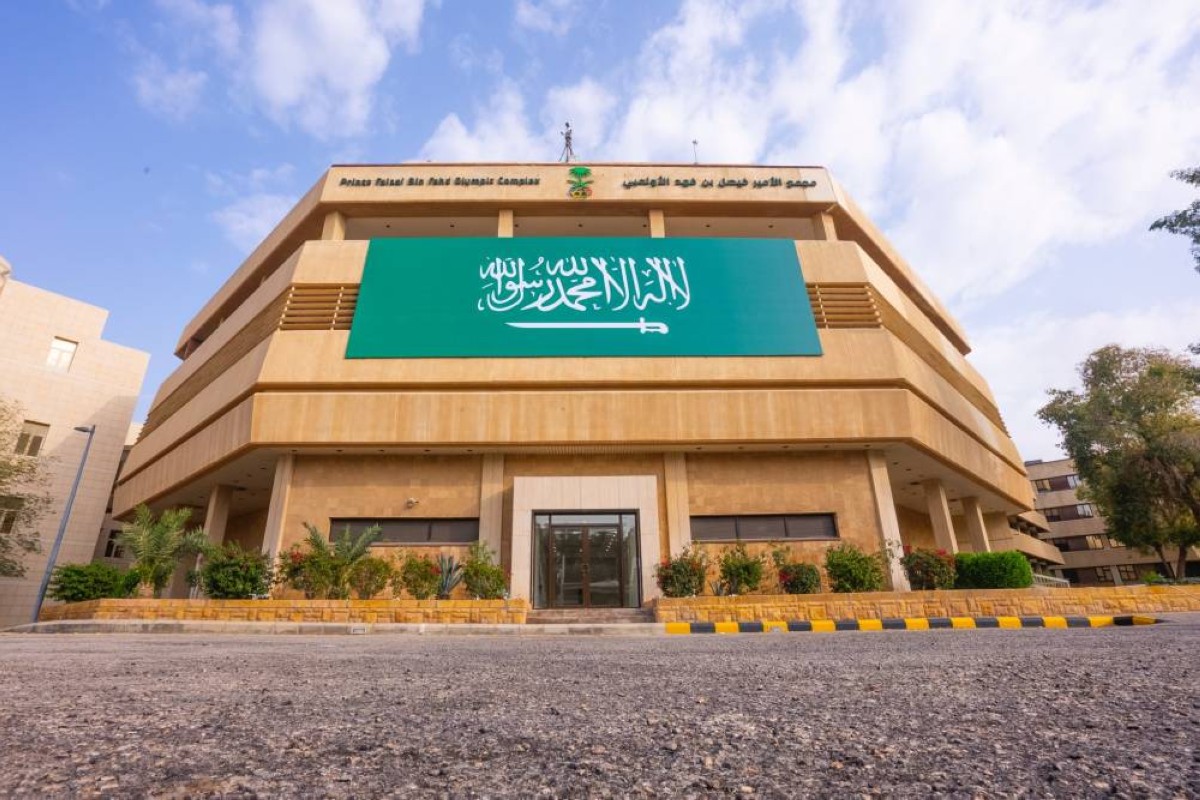 مجمع الأمير فيصل بن فهد الأولمبي