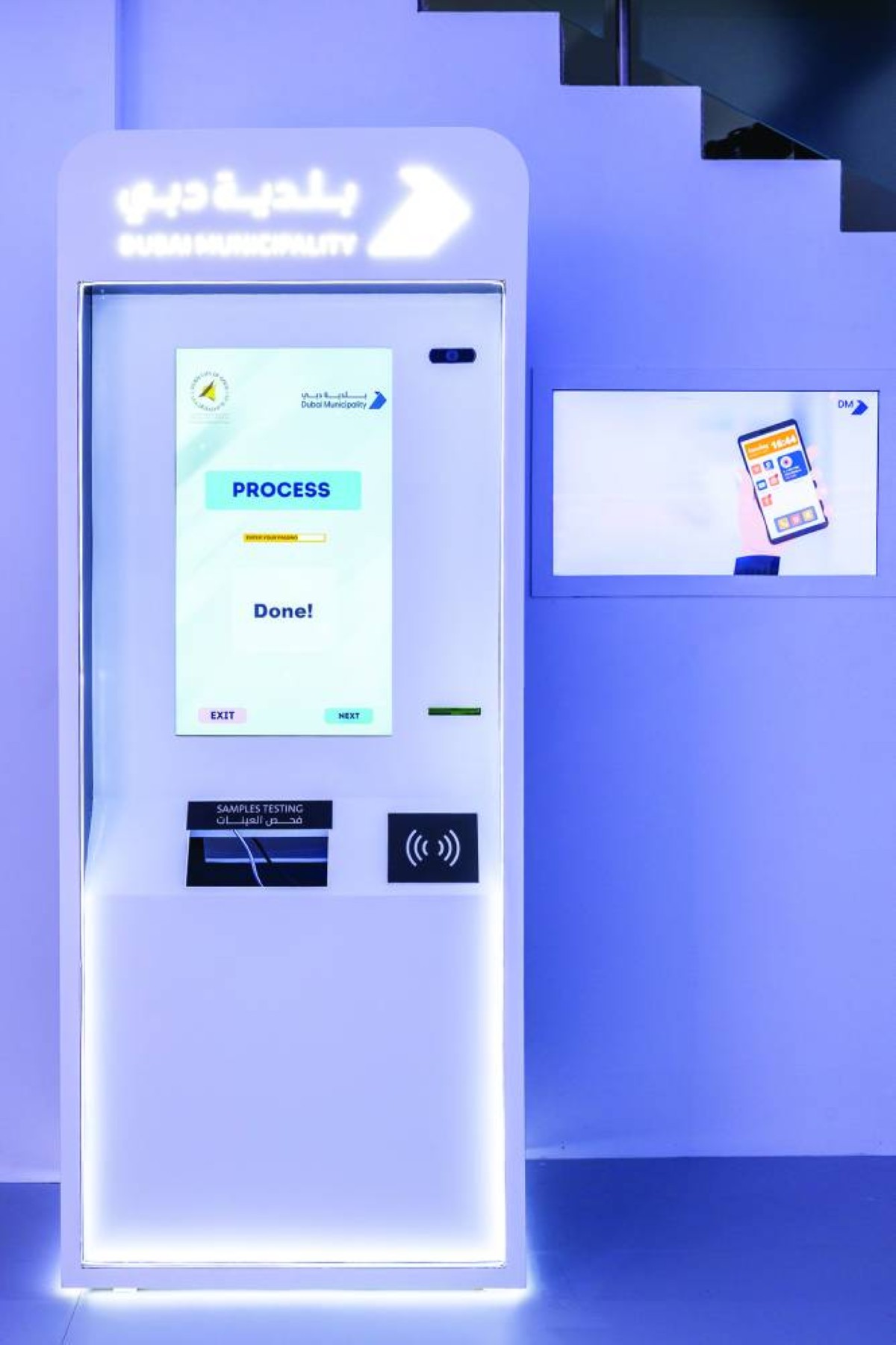 إطلاق أول جهاز ذكي عالمياً لفحص نقاوة المعادن الثمينة بدبي