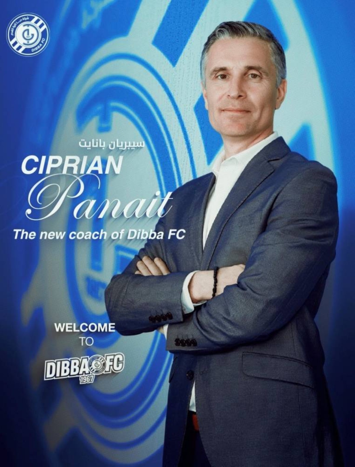 دبا يتعاقد مع المدرب الروماني سيبريان بانايت