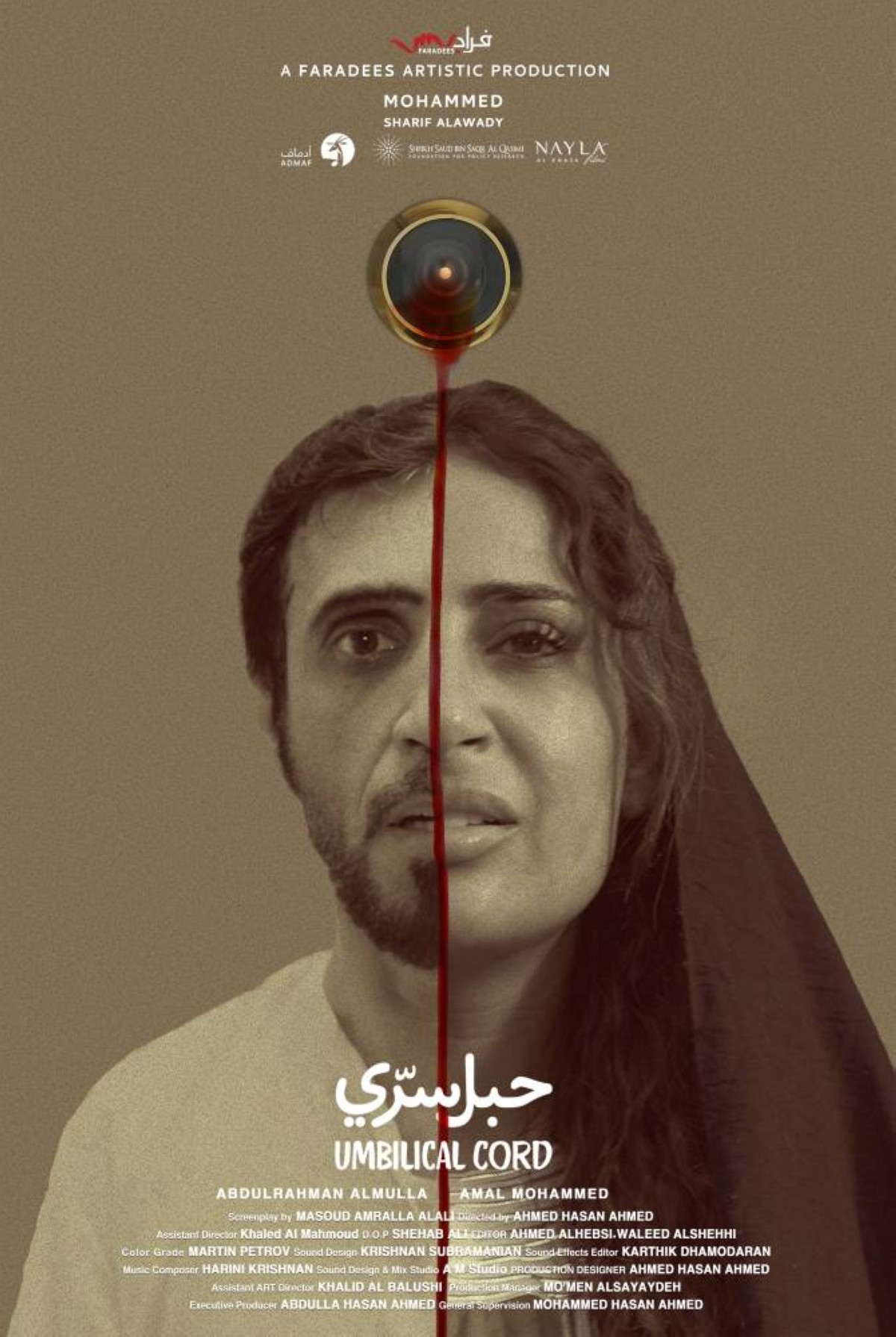 المخرج أحمد حسن لـ«البيان»: «حبل سري» إنتاج إماراتي خالص