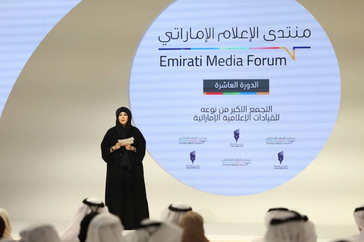 لطيفة بنت محمد أثناء إلقاء كلمتها في منتدى الإعلام الإماراتي 
