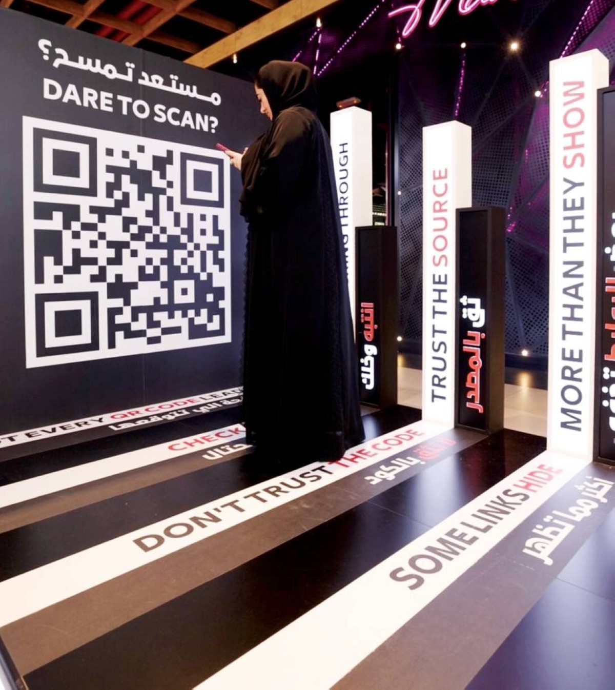 ضرورة التحقق قبل مسح الرموز 
