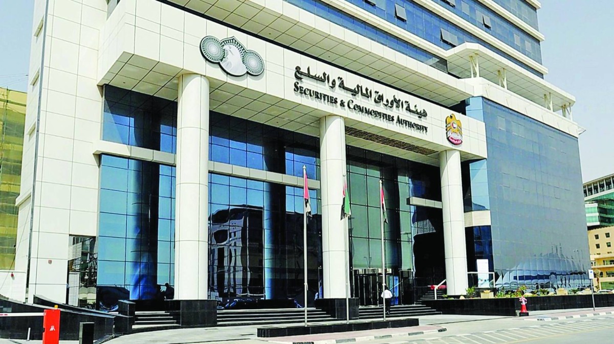 هيئة الأوراق