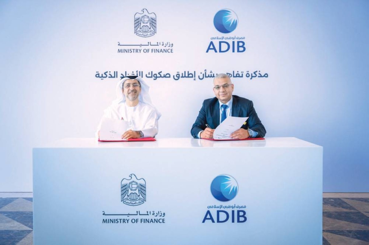 «المالية» توقّع أول اتفاقية لصكوك الأفراد مع «أبوظبي الإسلامي»