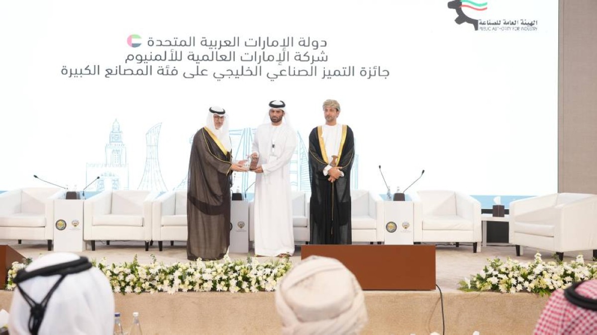 الإمارات العالمية للألمنيوم تحصل على جائزة التميز الصناعي الخليجي