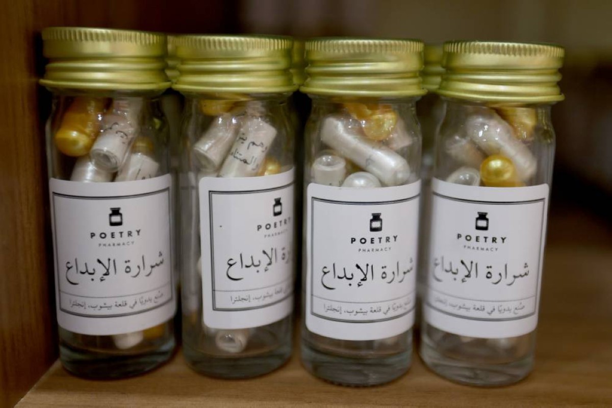 «صيدلية الشعر» في «الشارقة للكتاب».. فضاء يحول القصيد إلى دواء للقلب والروح