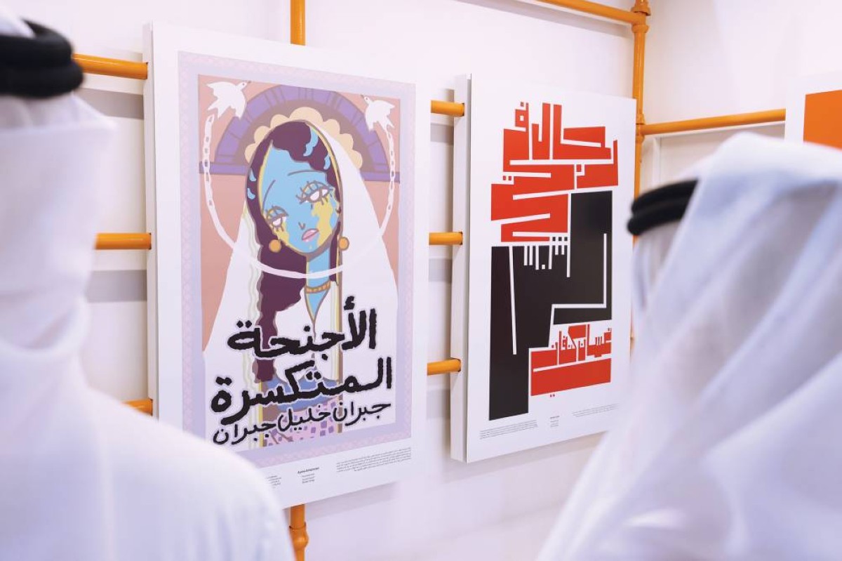 «أدبنا بروح العصر» يعيد للأغلفة العربية نبضها الجمالي