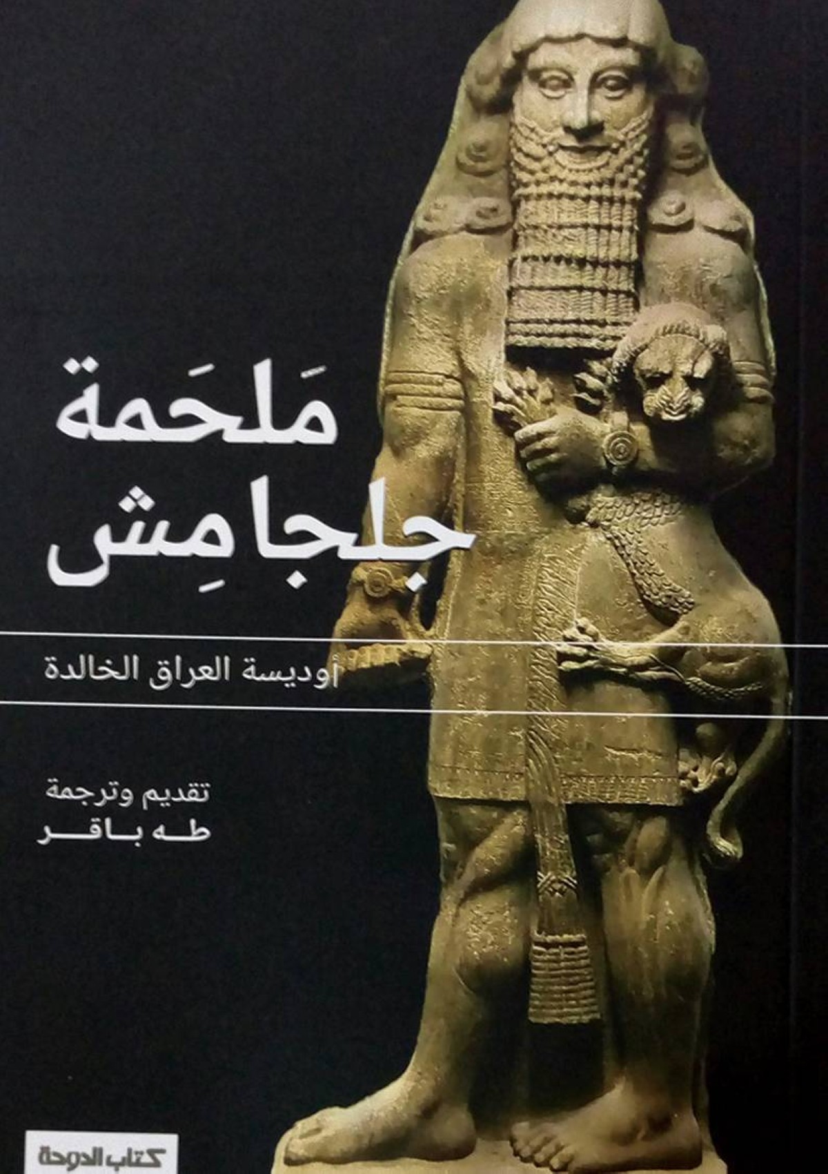 السرد الملحمي.. صوت الجماعة في وجدان الشعوب