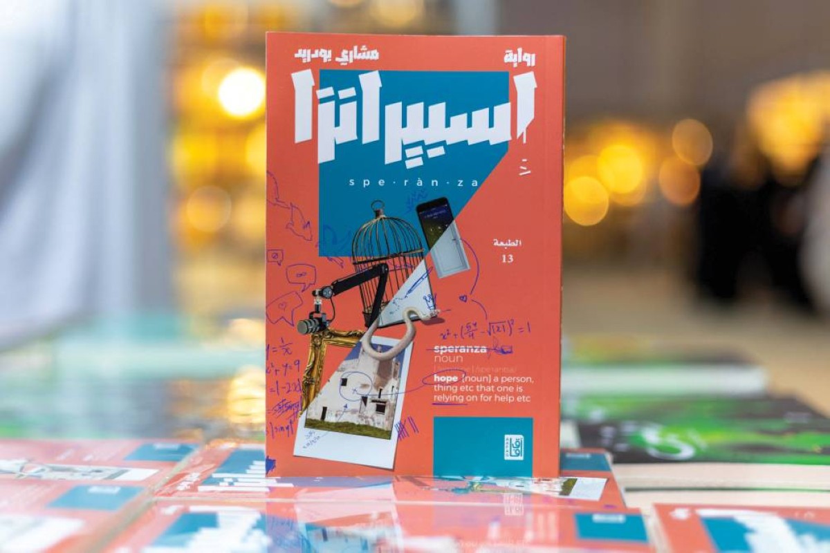 «الشارقة للكتاب».. روايات تمزج الحكاية بالرسالة