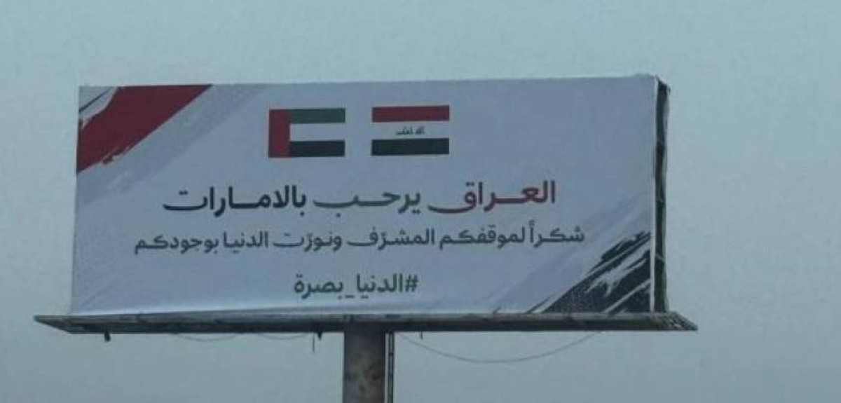 من شوارع البصرة. (وكالات)