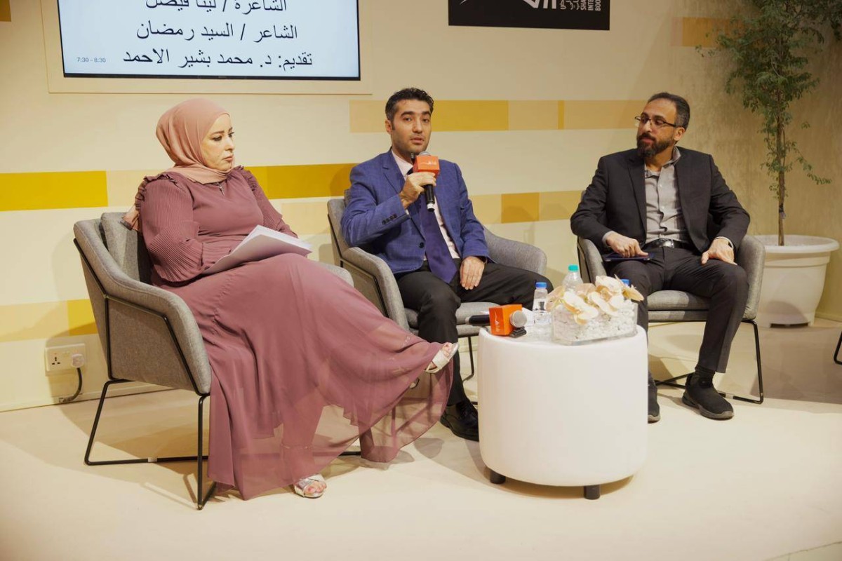 «معزوفات شعرية».. قصائد من الوجد والتأمل