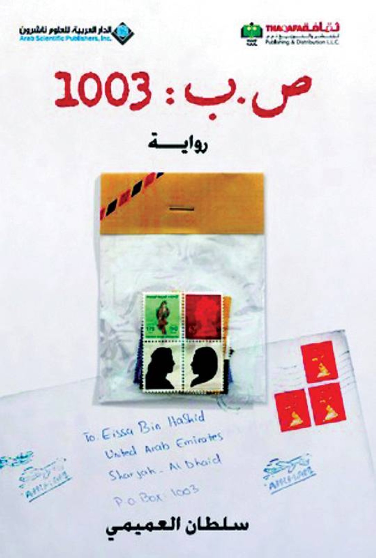 السرد الوثائقي.. لقاء الخيال بالوثيقة