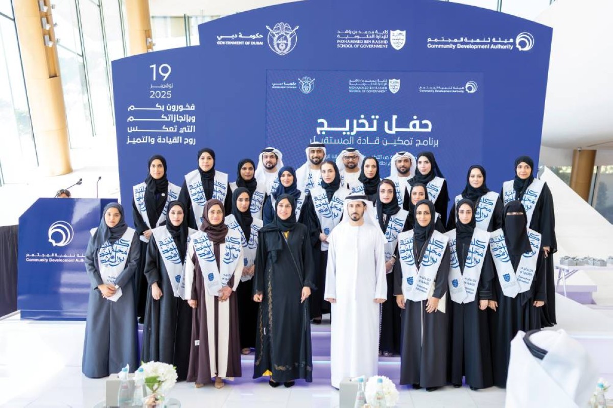 حصة بوحميد وعلي المري يتوسطان الخريجين