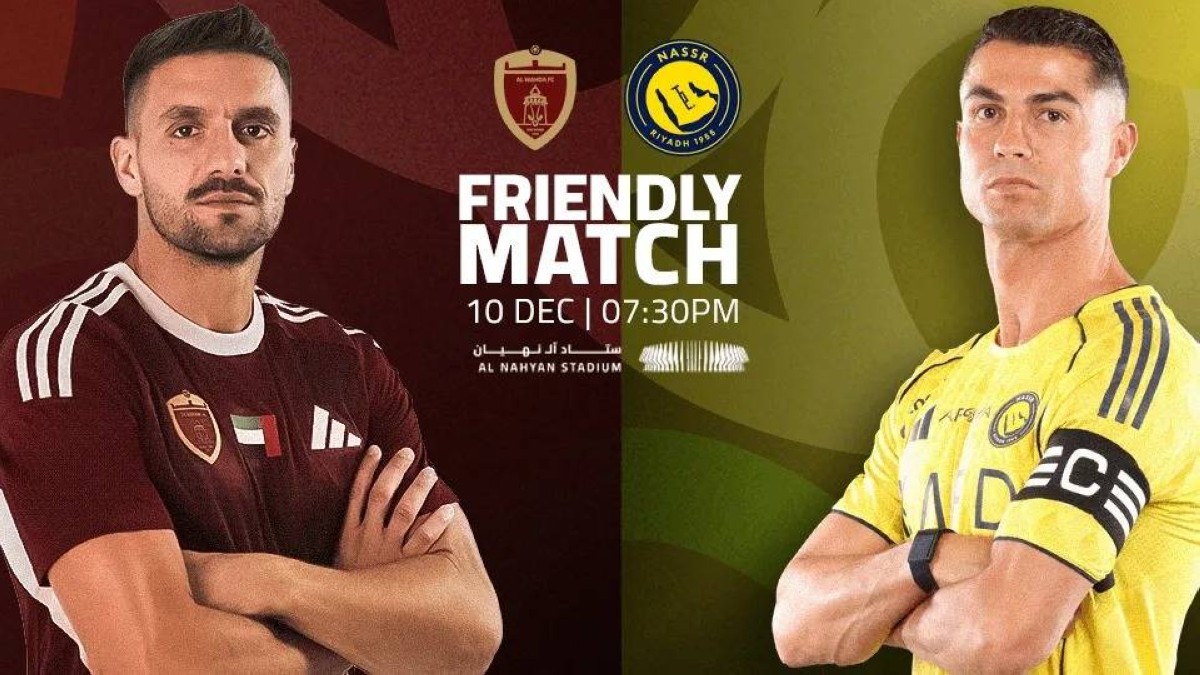 الوحدة والنصر السعودي يلتقيان ودياً بحضور رونالدو