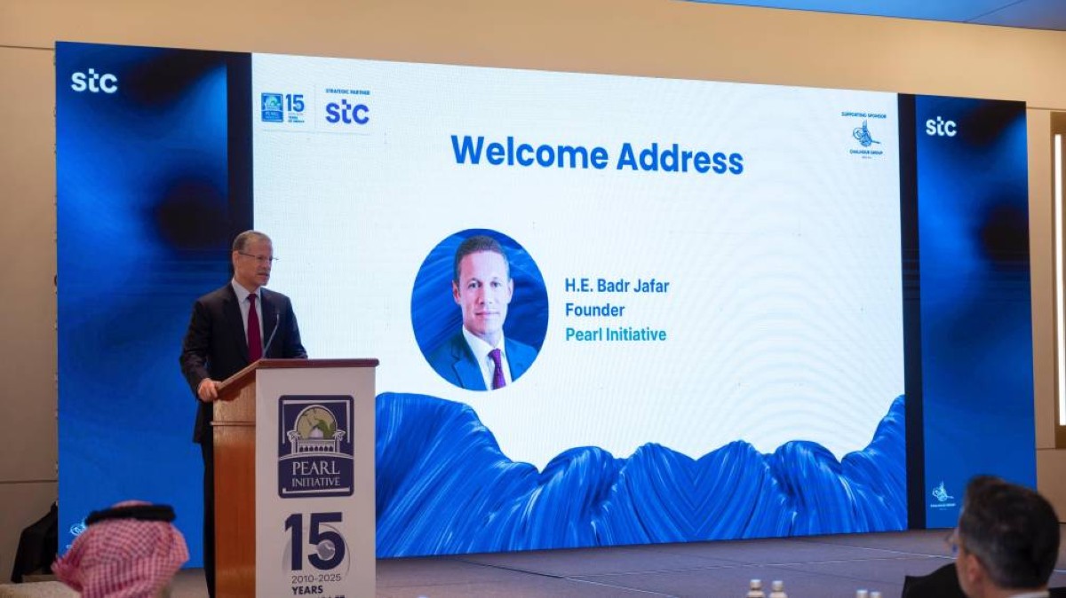 150 قائداً تنفيذياً يشاركون في منتدى بيرل لتعزيز الحوكمة المؤسسية