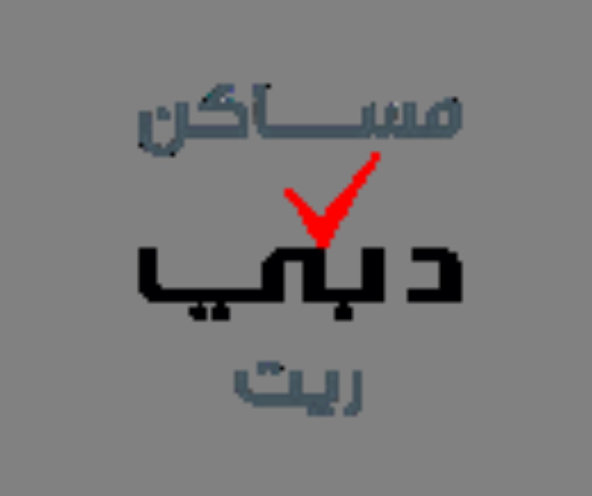 23 مليار درهم قيمة أصول «مساكن دبي ريت» بنهاية سبتمبر 2025