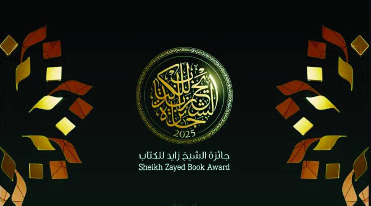 جائزة الشيخ زايد للكتاب تعلن القوائم الطويلة لفروع «الترجمة» و«الفنون والدراسات النقدية» و«التنمية وبناء الدولة»