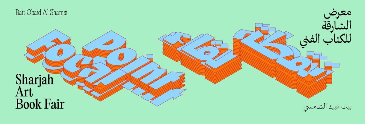 معرض الكتاب الفني «نقطة لقاء» في الشارقة 12 الجاري