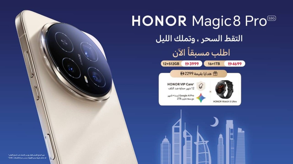 HONOR تطلق هاتف HONOR Magic8 Pro