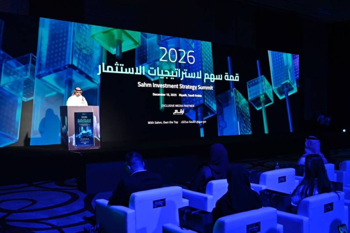 «سهم كابيتال» تسلط الضوء على التحولات المالية بالقمة العالمية الأولى للاستثمار بالرياض