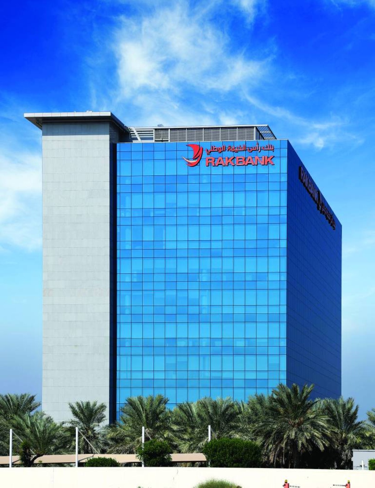 المركزي الإماراتي يوافق لـ «راك بنك» على إصدار عملة مستقرة مدعومة بالدرهم