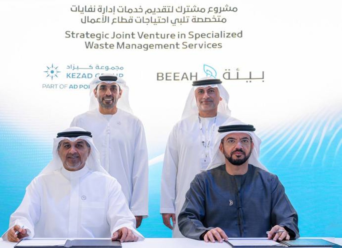 مشروع مشترك بين «كيزاد» و«بيئة»