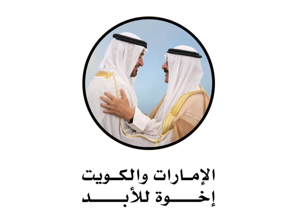 دائرة الاقتصاد والسياحة بدبي تنظم فعالية "ليالي الكويت الخالدة" 30 يناير