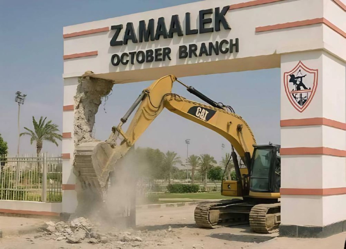 أرض الزمالك