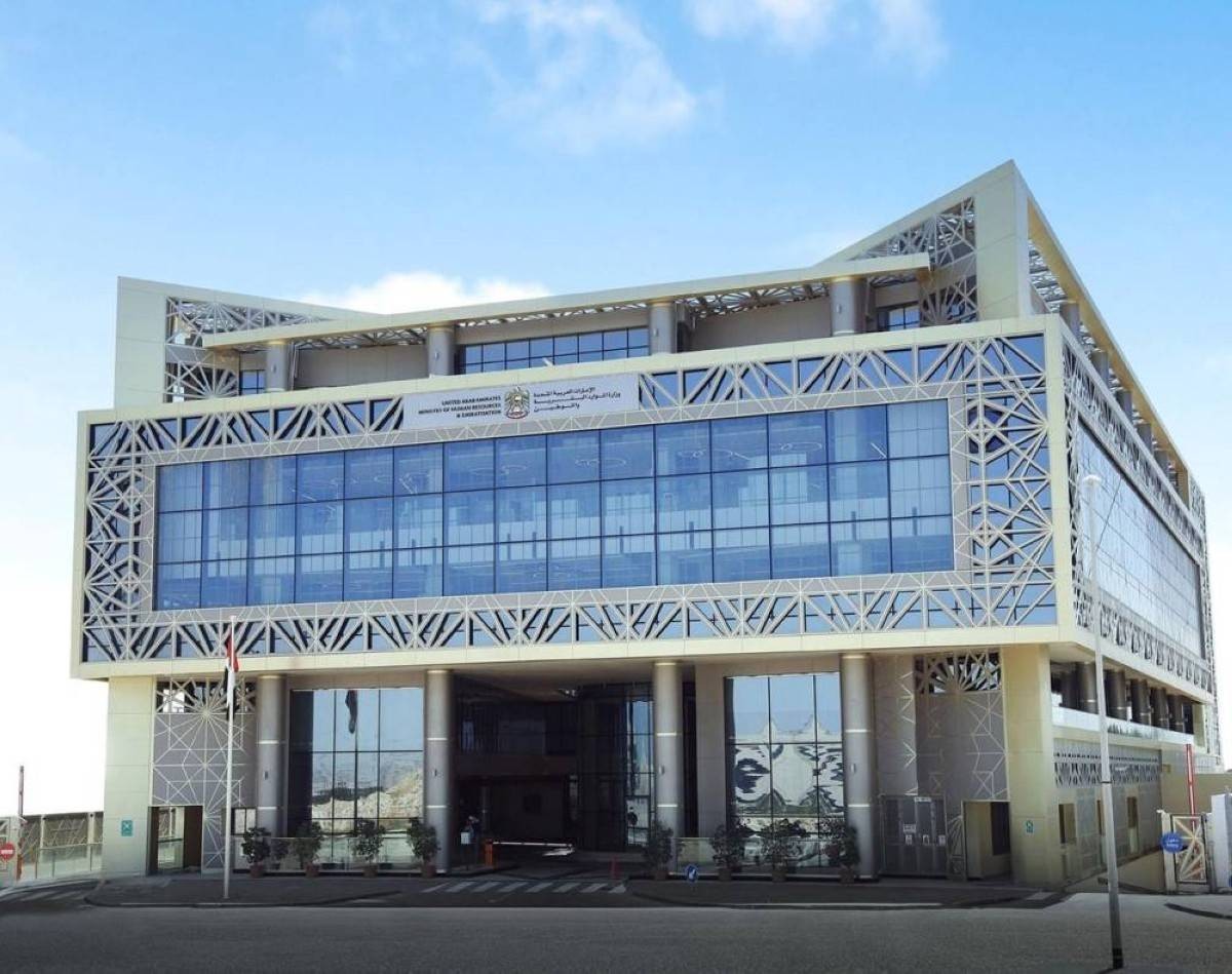 «الموارد البشرية والتوطين» تتيح الإبلاغ عن 12 نوعاً من المخالفات